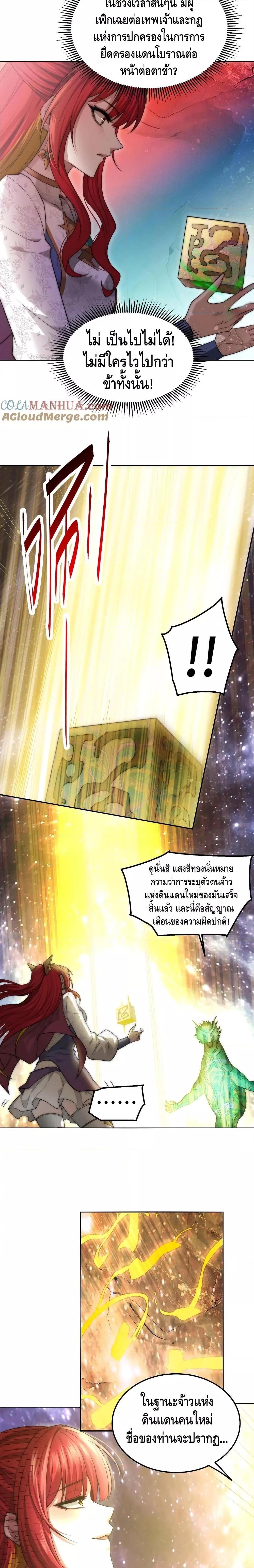 Invincible at The Start 95 12